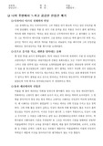 선입견깨기