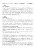 수핵탈출증, 추간판 탈출증