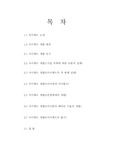 아이패드 demand-pull인가 science-push인가