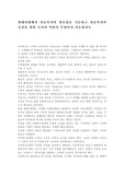 현대사회에서 아동복지의 필요성을 기술하고 아동복지의 증진을 위한 국가의 역할이 무엇인지 서술하시오.