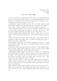 영화의 이해  독후감
