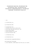   지역사회복지관의 목표,배경, 지역사회복지관의 역할, 지역사회복지관의 후원금, 지역사회복지관의 홍보, 지역사회복지관 TQM(총체적품질경영)도입, 지역사회복지관의 약물남용예방, 지역사회복지관의 제고방안 분석