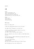행복 심리학  1강~7 강