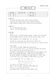 뉴턴의냉각법칙-예비보고서