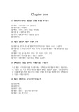 식물의 세계 chapter one
