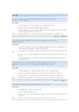 살빼기 운동과 영양조절