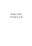 사회복지 행정론