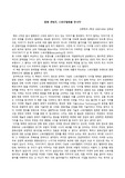 문화 콘텐츠, 스토리텔링을 만나다