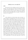 사회계약 홉스 로크 루소 그리고 현대적 의의