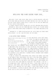 셰익스피어 작품 속에서 발견한 사랑의 정의