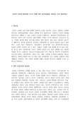 유아의 인성과 창의성을 기르기 위해 어떤 교수학습법을 사용하는 것이 좋을까요