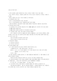 고대한어의 단어와 기초지식