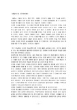 지구온난화, 양날의 검
