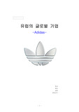 [아디다스]