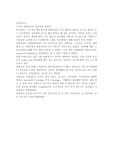 중환자실 실습소감