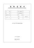 경력증명서