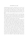 성경과 5대제국