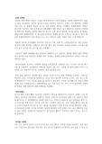 [마케팅]문화마케팅 사례