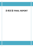 모세오경 전체구조-출애굽기,레위기,민수기,신명기,절대법vs판례법