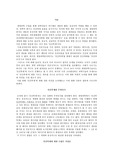 인간복제 허용에 대한 의견