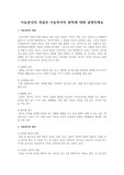 아동권리의 개념과 아동복지의 원칙에 대해 설명하세요