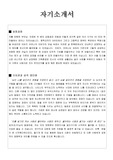 디자인분야 교수자기소개서