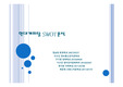 2011 현대캐피탈, swot, 재무분석