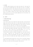 [부모교육론]한부모 가족 특성/원인·현황/자녀양육/부모지원·지침