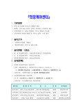   지역사회복지기관조사