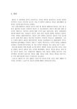 신혼기 부부와 노년기 부부의 적응과 문제