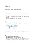 쿠팡 4P