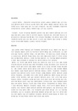 고리끼 작품 <마카르 추드라>, <첼카슈>