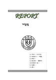 레포트_소수주주권의 정의