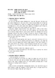 롯데월드 최종합격 자기소개서