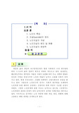 노인자살에_대한_과제11