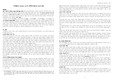 `자유론` (by 존 스튜어트 밀) 요약문