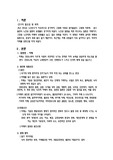 치매 문헌고찰, 치매 약물, 치매 간호