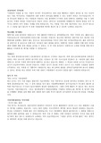 (서류합격) 서울대병원 자기소개서