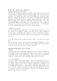 (서류합격) 한국가스기술공사 자기소개서