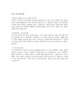 (서류합격) 남부발전 자기소개서