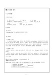 type 2 당뇨/ 2형당뇨 case