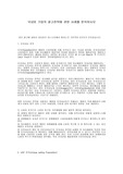 국내외 기업의 광고전략에 관한 사례를 분석하시오