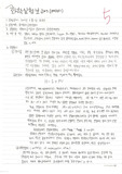 증기압과 증발엔탈피(예비)