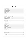 수업연구(우수 교사 인증), 개정교육과정 국어과 보고서 - 담화에 대한 자기 주장하기 활동을 통한 의사표현력 신장