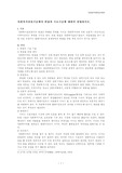 사회복지면접의 기초기술에 대하여 설명하시오