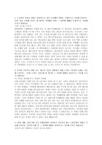 LG 디스플레이 서류 합격 자소서 입니다.