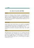   [KT인턴 자기소개서]  KT인턴 자기소개서 베스트예문 최종합격 우수예문