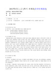 A형 수질관리/상수도 및 하폐수처리/토양지하수/기타환경 분야