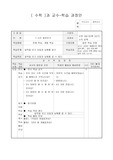 2)수학-달력을 보고 요일과 날짜를 알기(중안)