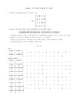 Matlab 과제 4